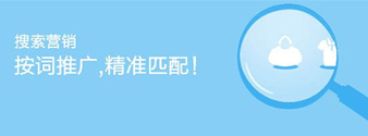SEO優化推廣