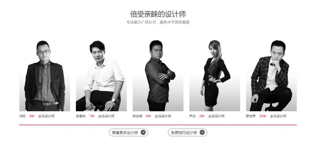 成都恒大歡樂家裝飾工程公司裝修網站建設