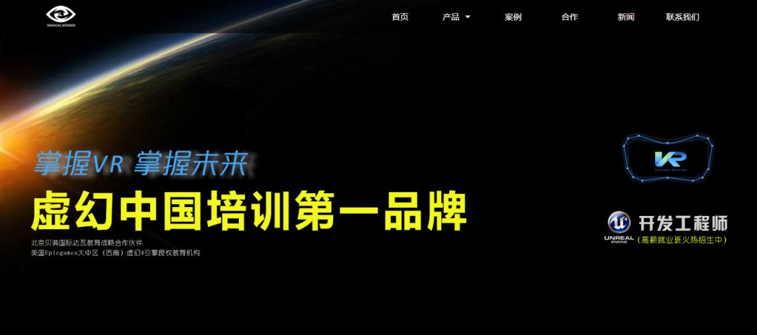 四川奇觀科技有限公司企業(yè)官方網(wǎng)站建設(shè)